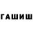 ГЕРОИН гречка Xudownik