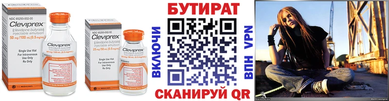 закладки  Малгобек  Бутират BDO 33% 