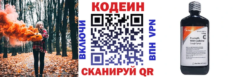 как найти закладки  Малгобек  Codein напиток Lean (лин) 
