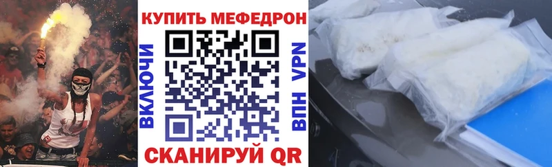 МЯУ-МЯУ 4 MMC  наркотики  Малгобек 